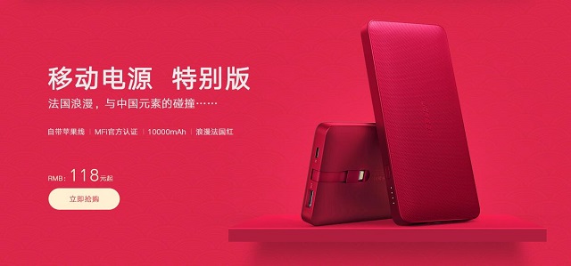 綠聯(lián)法國(guó)紅移動(dòng)電源