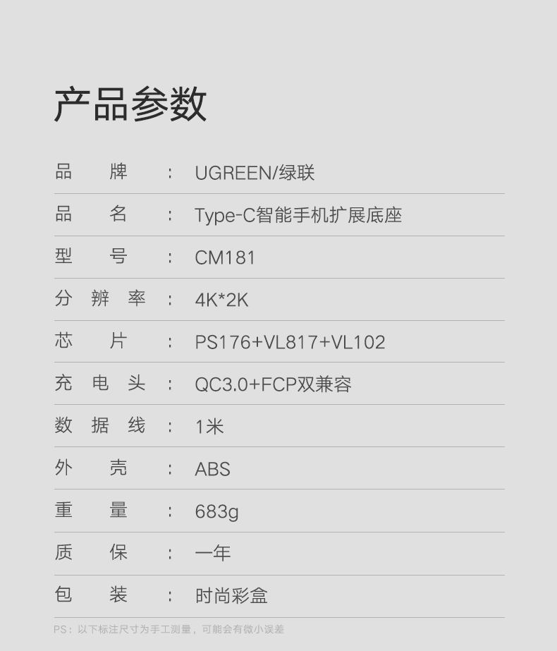 綠聯(lián)華為P20投屏助手，手機(jī)投屏Type-C擴(kuò)展塢