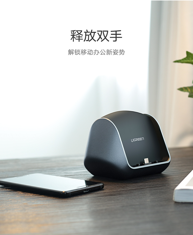 綠聯(lián)華為P20投屏助手，手機(jī)投屏Type-C擴(kuò)展塢