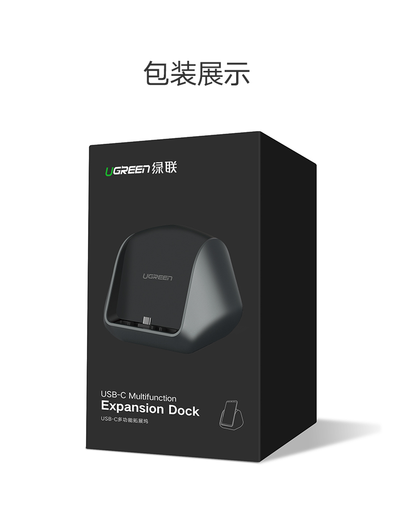 綠聯(lián)華為P20投屏助手，手機(jī)投屏Type-C擴(kuò)展塢