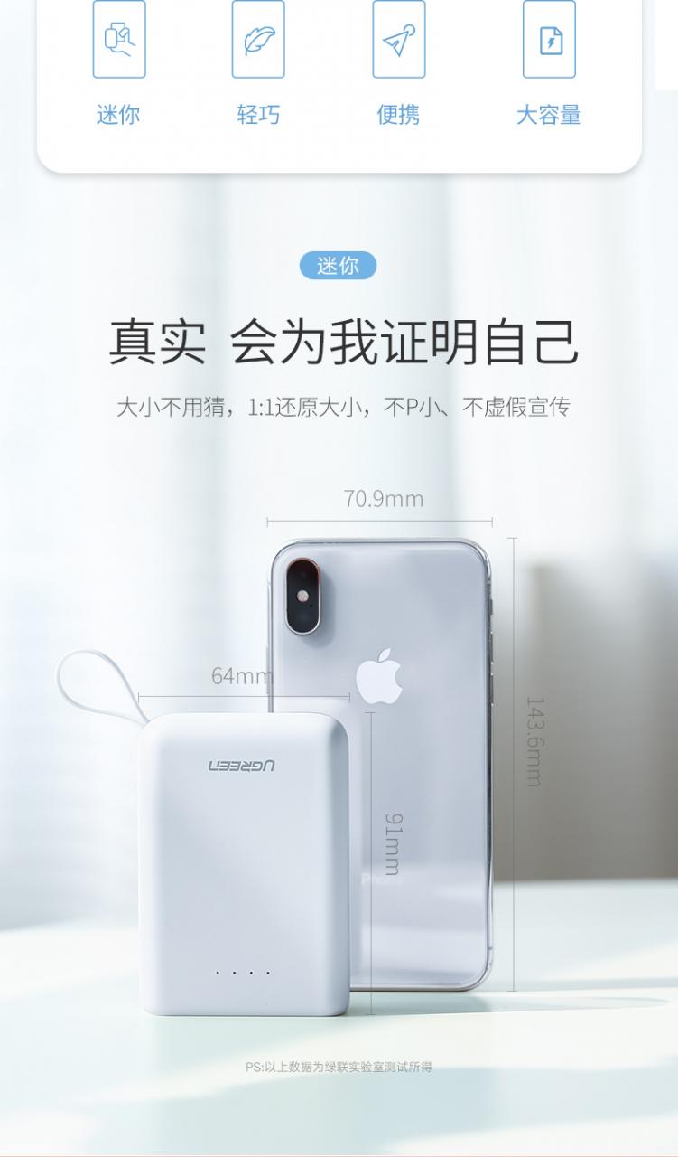 綠聯(lián)迷你充電寶,10000毫安女生便攜移動(dòng)電源