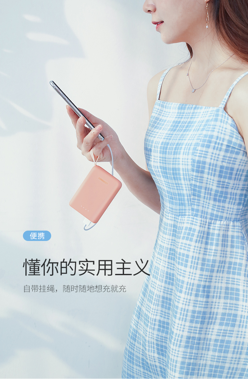 綠聯(lián)迷你充電寶,10000毫安女生便攜移動(dòng)電源