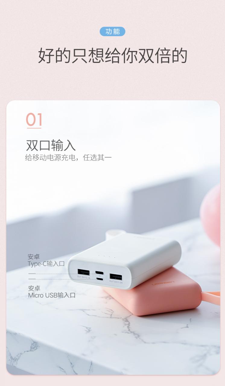 綠聯(lián)迷你充電寶,10000毫安女生便攜移動(dòng)電源